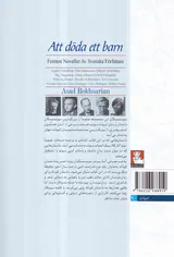 امروز کودکی می میرد